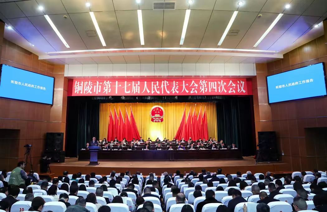 市十七屆人大四次會(huì)議隆重開幕