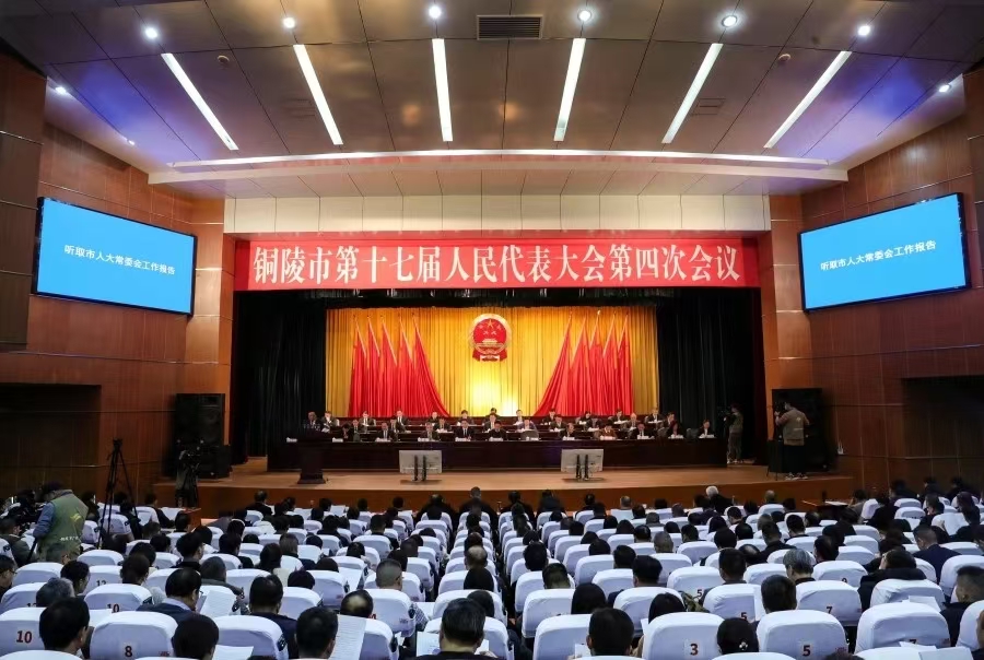 市十七屆人大四次會(huì)議舉行第二次大會(huì)
